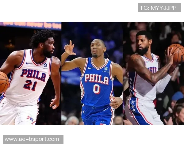 费城双星恩比德与乔治合同成负担马克西崛起让球队前景更光明